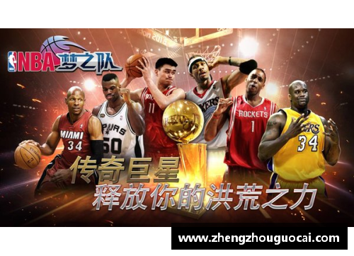亚娱体育官网NBA梦之队3嘉年华：球场上的超级巨星集结