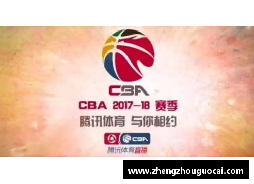 亚娱体育官网CBA联赛改革大步推进：从转播权到参赛球队的重大变革 - 副本